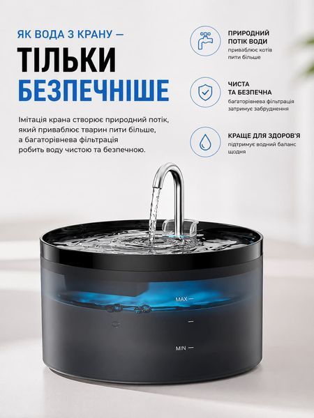 Автоматична поїлка-фонтан Petwant PW-0113 2 л для котів і собак чорна PW-0113 фото