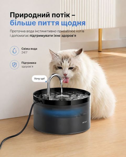 Автоматична поїлка-фонтан Petwant PW-0113 2 л для котів і собак чорна PW-0113 фото