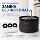 Автоматична поїлка-фонтан Petwant PW-0113 2 л для котів і собак чорна PW-0113 фото 7