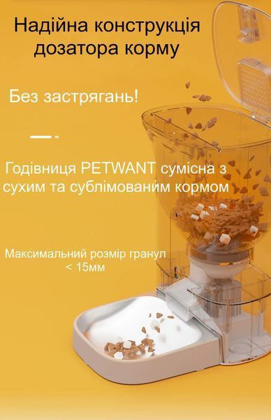 Кормушка автоматическая для кошек и собак Petwant F11-L 4.5 л, смарт кормушка с таймером и дозатором, Белый PET-F11L фото