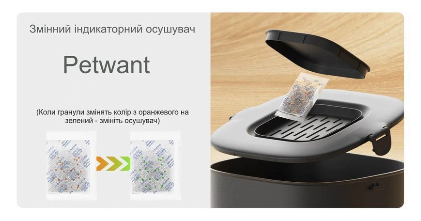Осушитель индикаторный для автоматических кормушек Petwant, Dogness, PetLife, влагопоглотитель для сухого корма 4шт 128965 фото