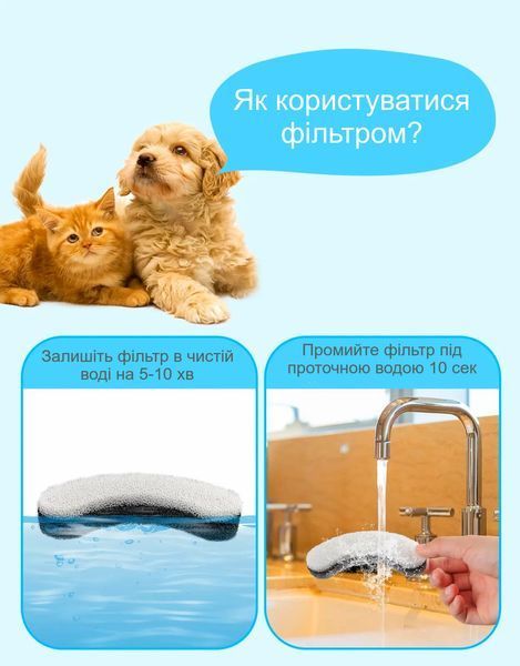 Питний фонтан для котів та собак NPET WF100 1.6L, автоматична поїлка для тварин з підсвіткою та фільтром, прозорий WF1022 фото