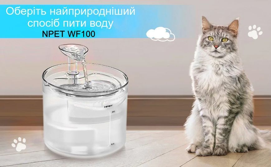 Питний фонтан для котів та собак NPET WF100 1.6L, автоматична поїлка для тварин з підсвіткою та фільтром, прозорий WF1022 фото