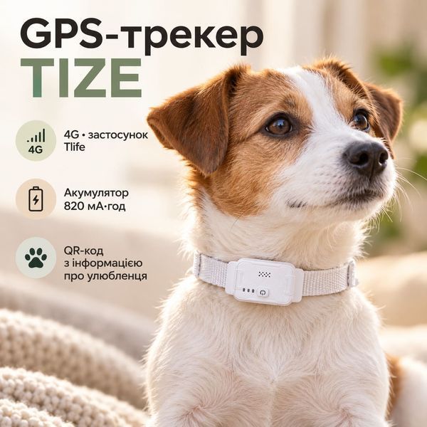 GPS трекер для собак и кошек Tize G761 4G LTE, GPS ошейник для животных с геозоной, датчиком движения, водонепроницаемый IPX7 TL761 фото