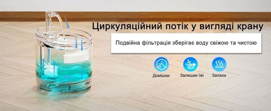 Питьевой фонтанчик поилка для кота и собак NPET WF050 1.5 л с подсветкой и фильтром, прозрачный NP050TP фото