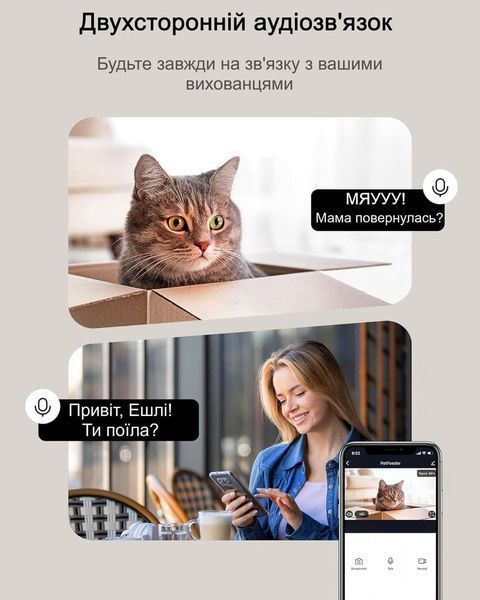Автоматическая смарт кормушка для кошек и собак PetLife F07V 4L с камерой, WiFi, датчиком движения DU-F07V фото