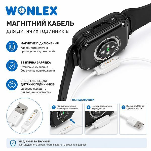 Магнітний кабель для смарт годинників Wonlex, Smart Baby Watch USB W-kb фото