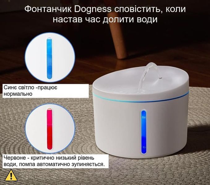 Поилка-фонтан для кота и собак Dogness, питьевой фонтанчик с подсветкой и фильтром 1L Dog-03 фото