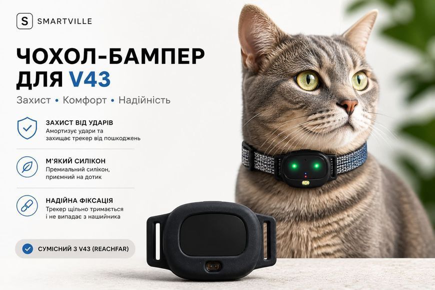 GPS трекер для собак и котів маленький Reachfar V43, 4G нашийник для кота з джипіес, сім картою і підсвіткою для тварин V43 фото