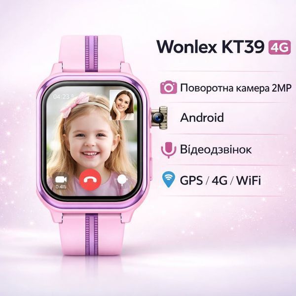 Детские смарт часы Wonlex KT39 4G GPS с видеозвонком, Android 8.1, WiFi, Google Play, SIM-карта KT39P фото