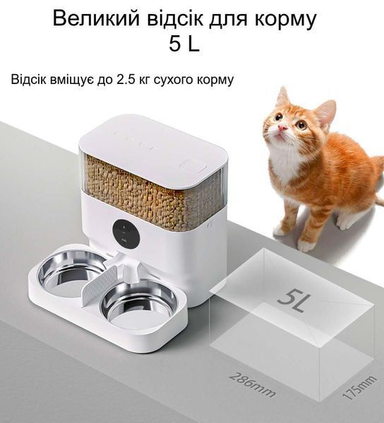 Автоматическая кормушка для котов и собак PetLife 5L c WIFI и дозатором, смарт кормушка для животных с WIFI и таймером DU5L-VHW/1 фото