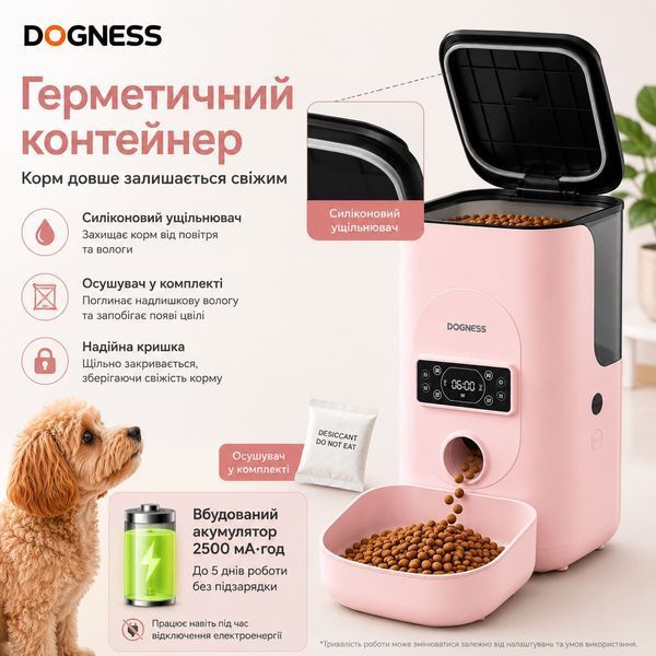 Автокормушка для  собак и кошек Dogness Rover 4L с аккумулятором 2500mAч, смарт кормушка з дозатором, таймером для животных DR-FB фото