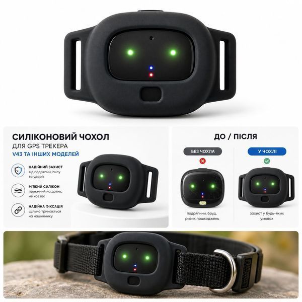 Захисний чохол-бампер для GPS-трекера Reachfar V43 або V47, чорний V43-CASE фото