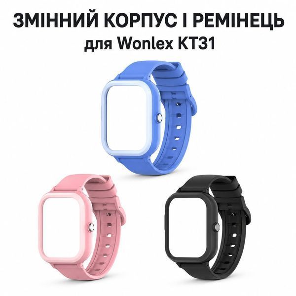 Сменный корпус и ремешок к детским смарт часам Wonlex KT31 KW-31 фото