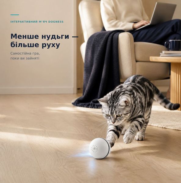 Игрушка для кошек мяч Dogness T06 интерактивный автоматический мячик с кошачьей мятой DOG-T06 фото