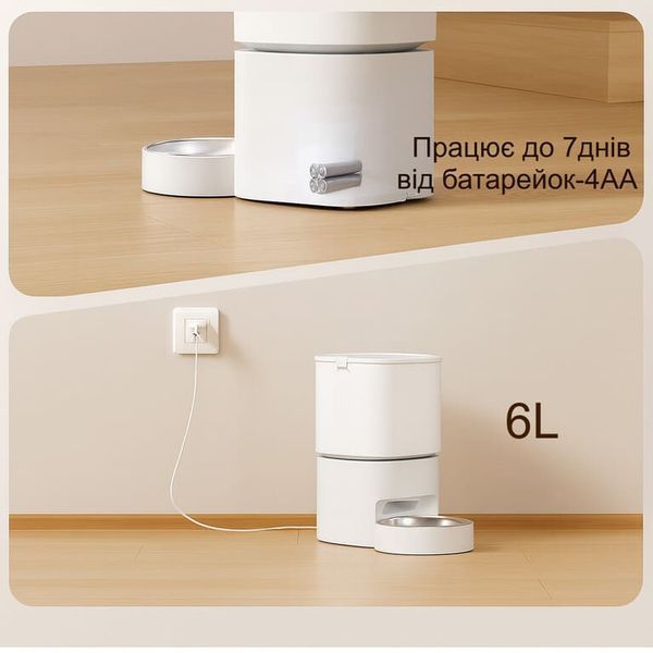 Автоматическая Wi-Fi кормушка для животных DuduPet 6 л, смарт-кормушка для кошек и собак, белая PL-F09 фото