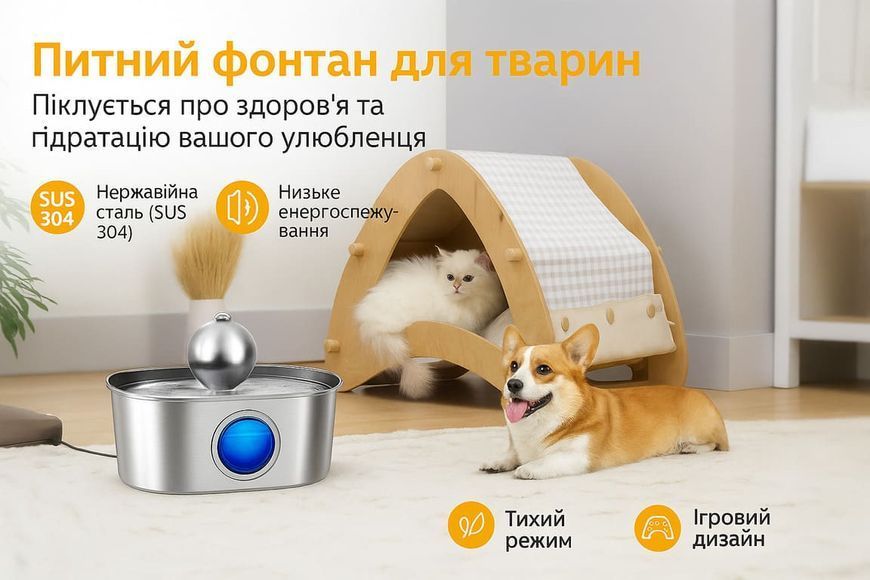 Фонтан-поилка для кошек и собак Petwant 3.2 л, питьевой фонтанчик для кота с нержавеющей стали PET22 фото