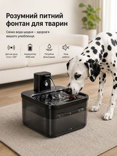Автоматичний фонтанчик для кота і собак DownyPaws 2.5 л, поїлка для котів та собак з акумулятором, датчиком руху та підсвіткою DW-007 фото